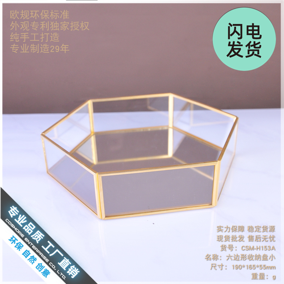收纳盘镜面底玻璃盘子首饰盒家居装饰摆件创意美食餐托盘六边形小