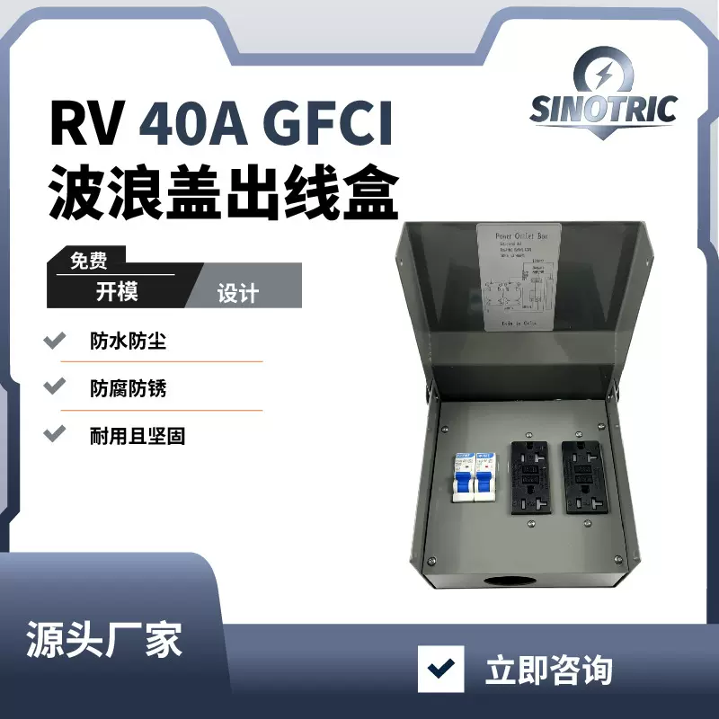 厂家供应户外防水插座盒跨境RV室外防水配电箱出线盒不锈钢充电桩