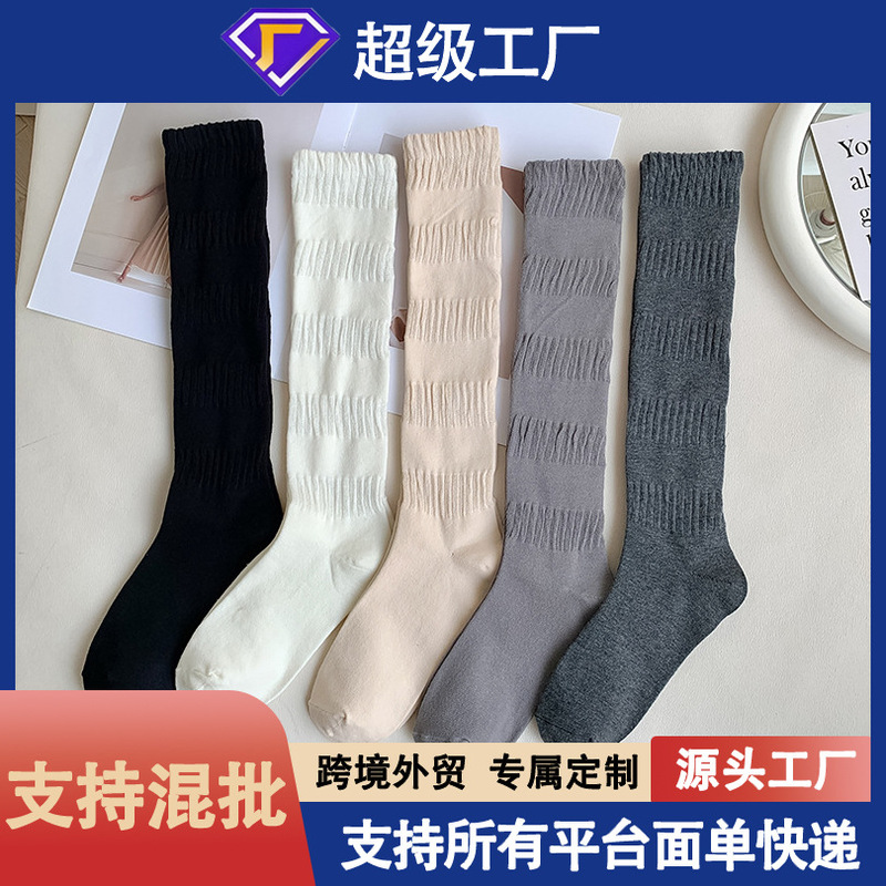 Women's Spring and Autumn Pleated Calf Socks Japanese Jk Long Socks Trendy Solid Color Socks Wholesale
