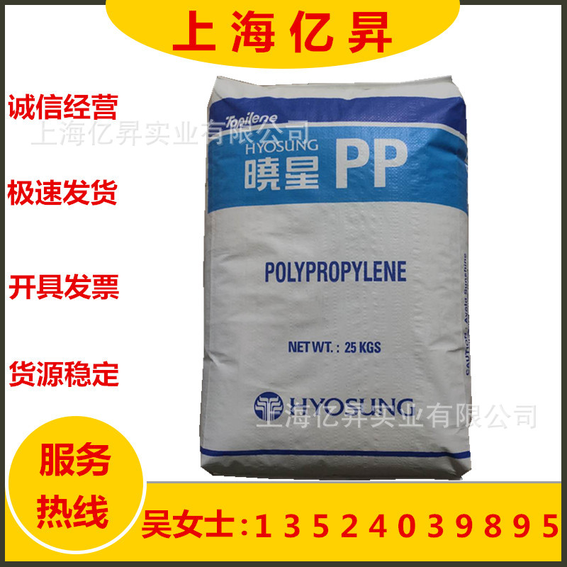 PP 韩国晓星 J801R 热变形温度130度 透明级