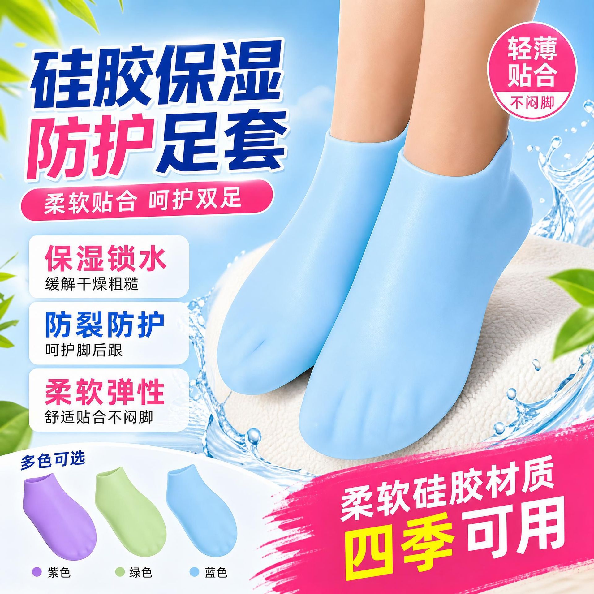 Multi-color silicone protective and moisturizing foot covers to prevent cracking, soften calluses and cuticles, foot masks, heel anti-dry crack socks