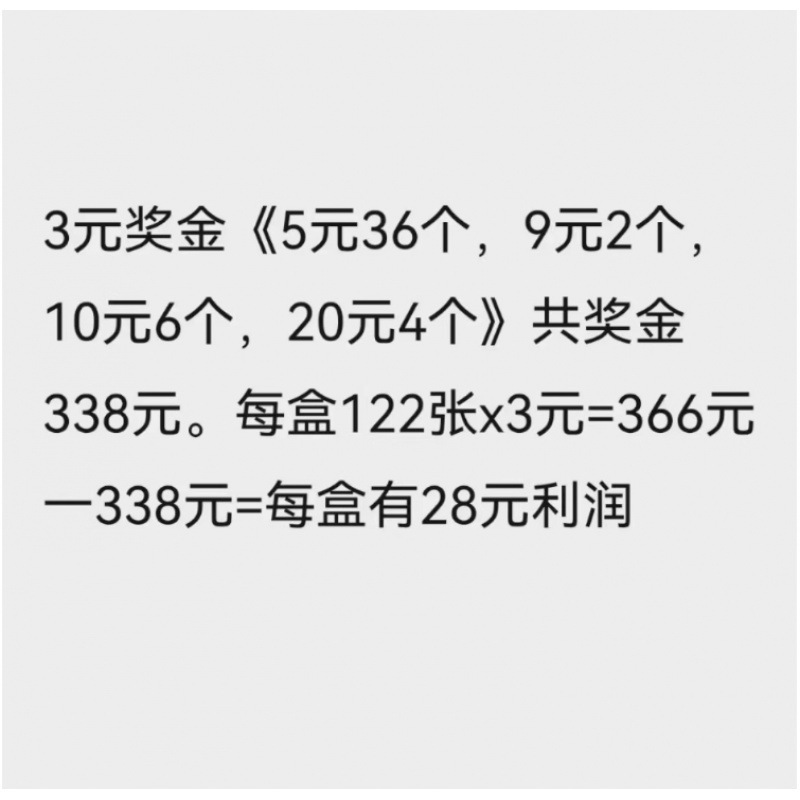 学校の門手前で手渡しの宝くじ、開店抽選、大きなカード、サプライズ、小学生の子供時代を引き裂く|undefined