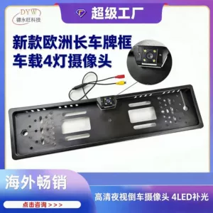 Ccd High-Definition Night Vision Ahd License Plate Frame Rear View Reversing Image Car Camera License Plate Frame Car Camera