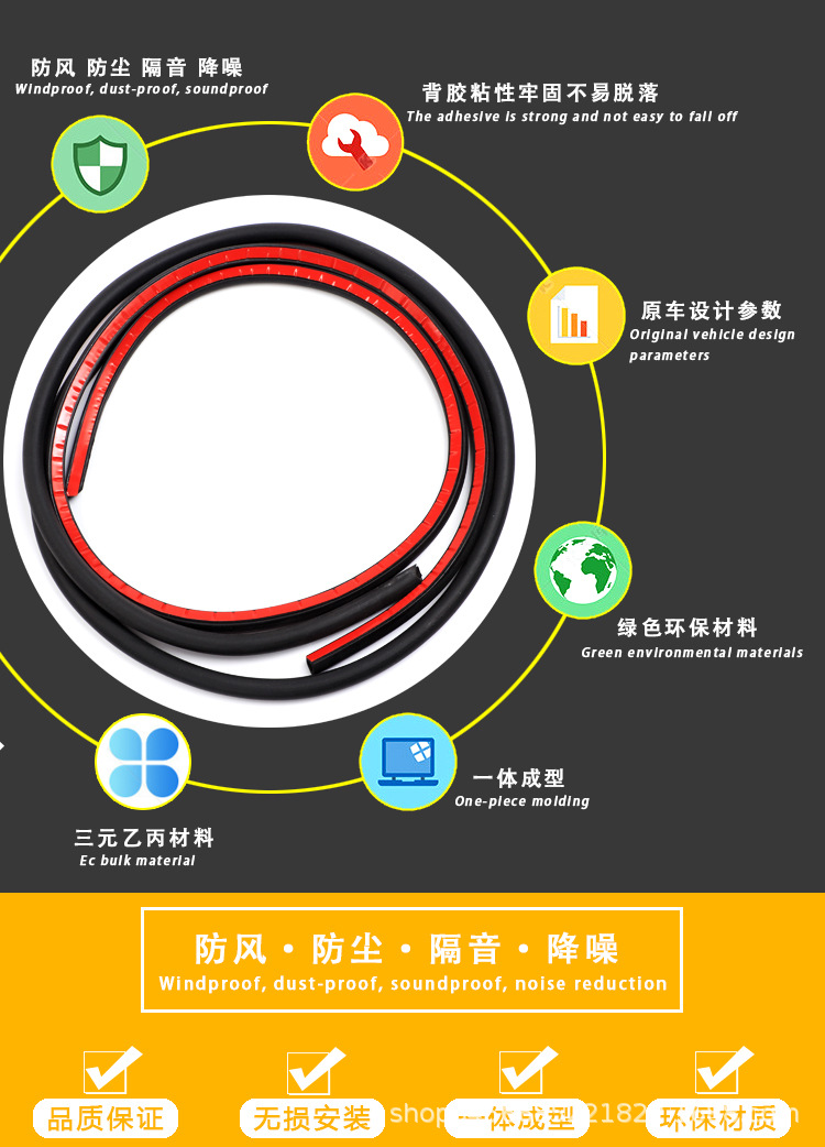 Suitable for All Car B-Pillar Sealing Strips, Door Sound Insulation Strips, Dust-Proof and Noise-Reducing Modified Strips, Drop Shipping