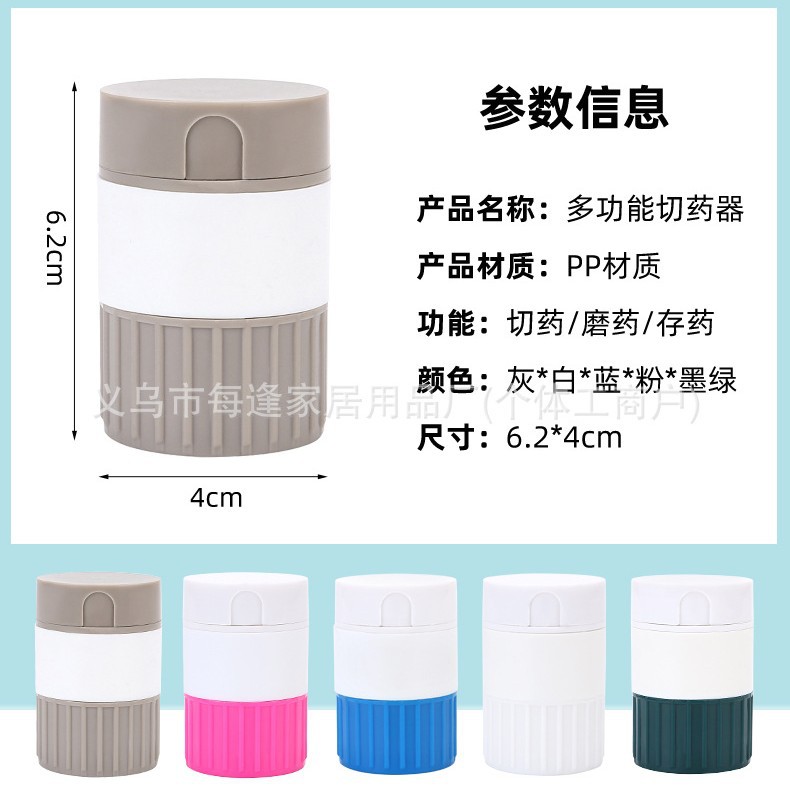 Rectificador de medicamentos, rectificador de medicamentos cuatro en uno, caja de medicamentos, mascota para el hogar, nueva caja portátil de cuatro tesoros