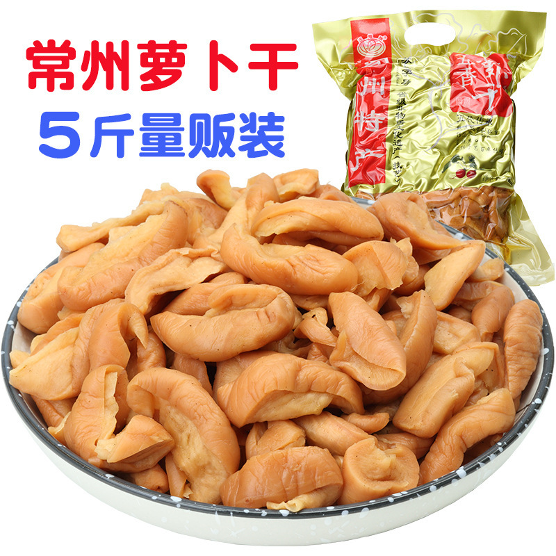 常州特产玉蝶牌五香萝卜干咸甜脆嫩香腌制下饭菜咸菜酱菜新货