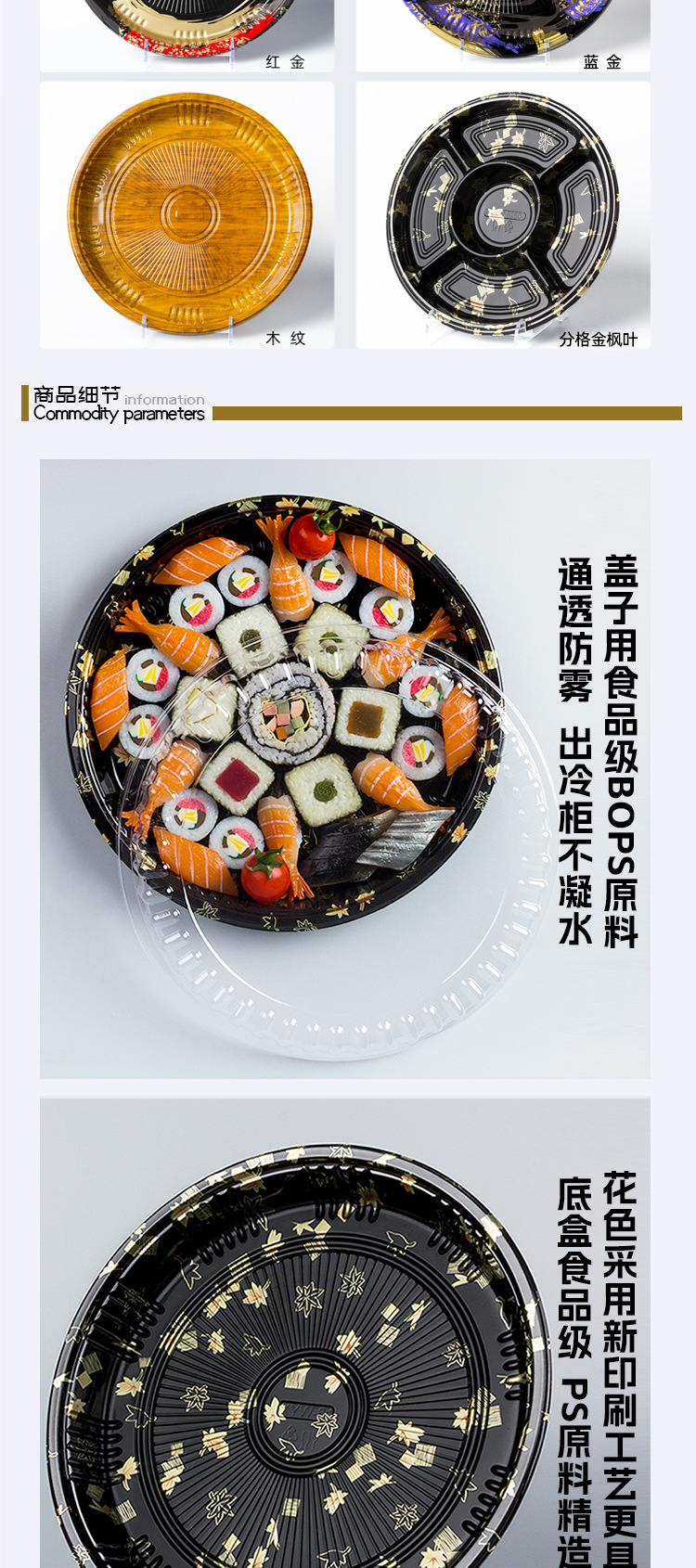 00-0详情模版--圆形_04