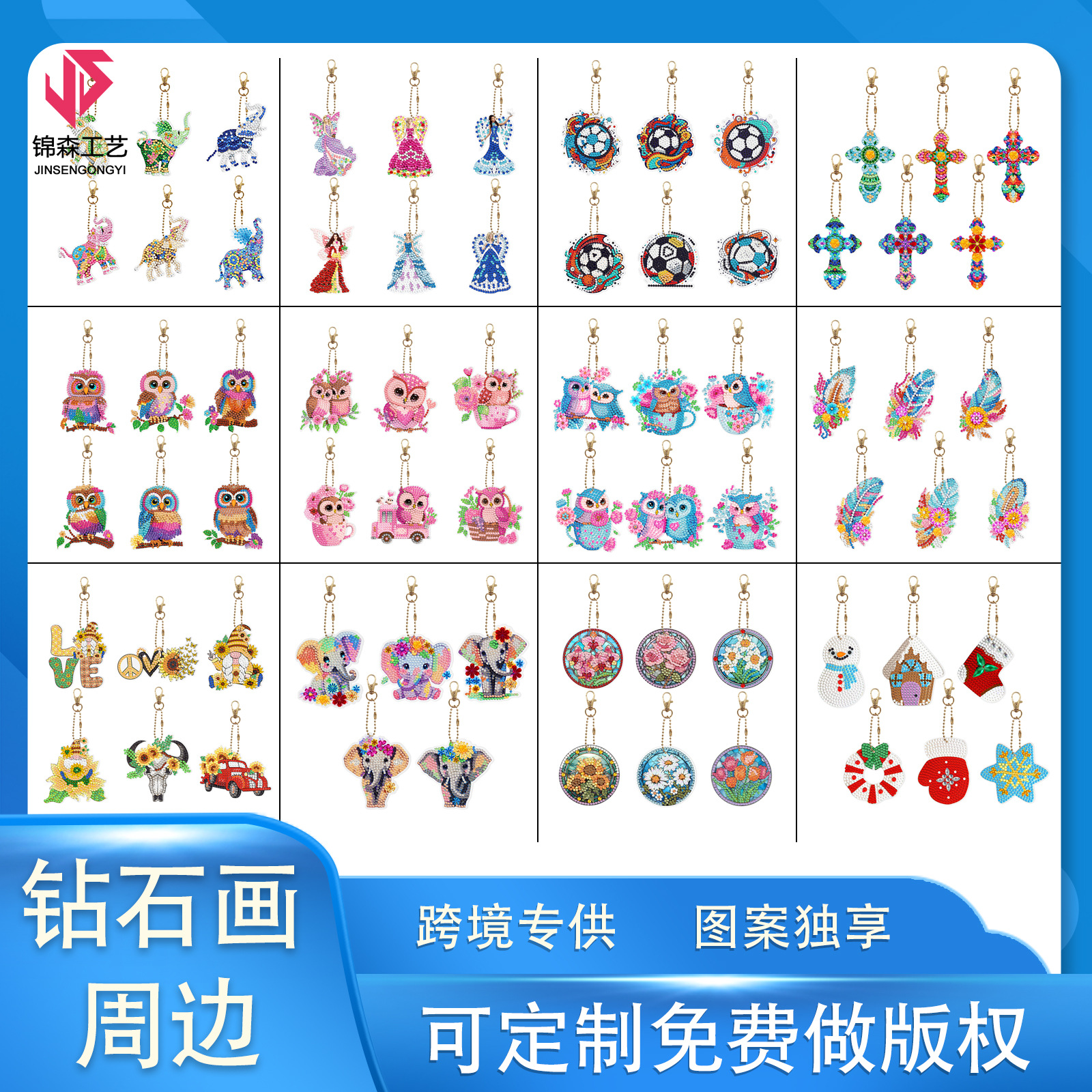 Accesorios para pintura de diamantes, bordado de diamantes de imitación DIY, llavero de animal lindo con diamantes de imitación de doble cara, colgante acrílico al por mayor