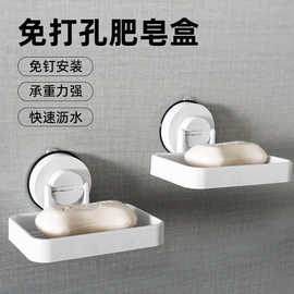 DEHUB卫生间浴室香皂收纳架不锈钢免打孔吸盘无痕贴肥皂盒置物架