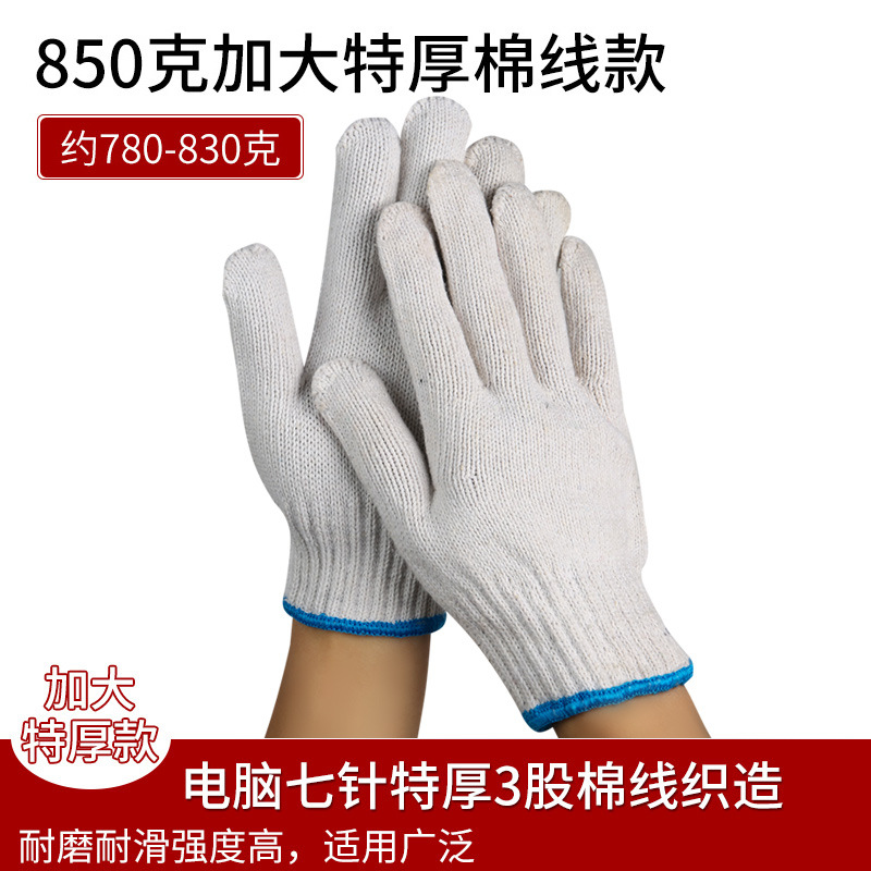 흰색 면사 850 g (600 쌍/조각)