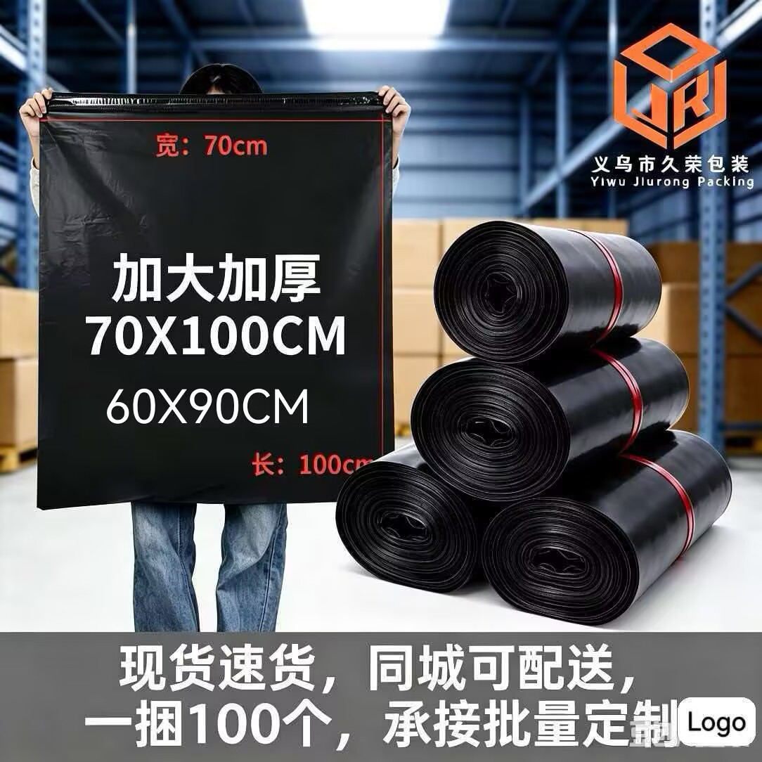 Bolsas de embalaje para envíos exprés, bolsas de embalaje logísticas negras, bolsas para ropa al por mayor, bolsas de envío para comercio electrónico, bolsas impermeables, bolsas de tira larga reforzadas.