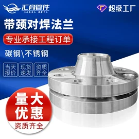 法兰;弯头;封头