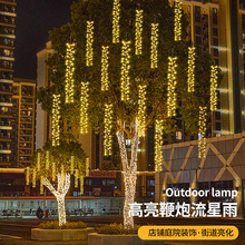 流星雨led 鞭炮灯 流水灯 瀑布灯 蜈蚣灯 园林装饰灯道路绿化树灯