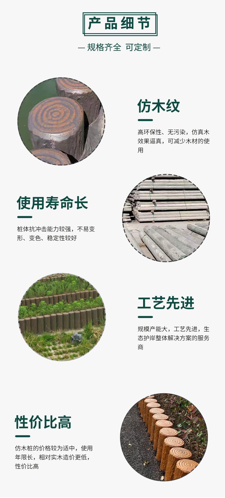 温州C30水泥桩户外河道挡土钢筋砼尖头圆木桩护岸混凝土仿木树桩-阿里巴巴