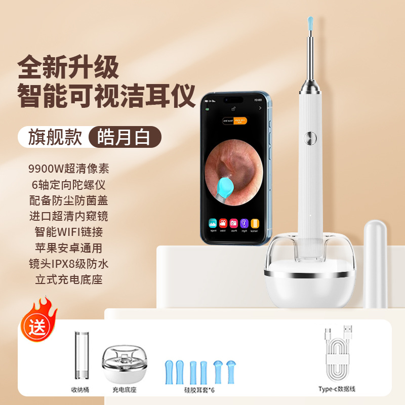 Limpiador de Oídos Visual con Endoscopio de ABS Inalámbrico Bluetooth