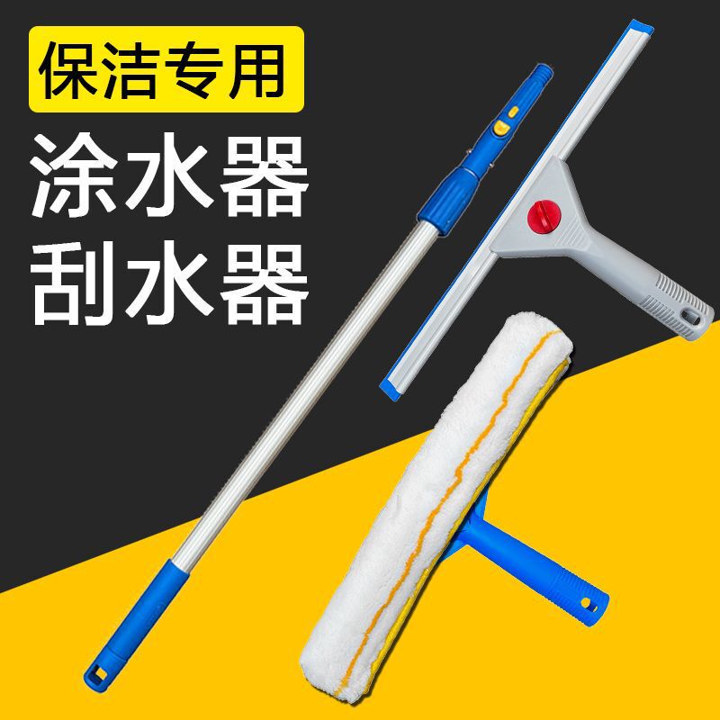 Cleaning Three-Piece Set with Telescopic Rod, Water Scraper, Water Applicator, and Specialized Cleaning Tools for Glass Scraping and Cleaning Cleaning Three-Piece Set with Telescopic Rod, Water Scraper, Water Applicator, and Specialized Cleaning Tools for Glass Scraping and Cleaning