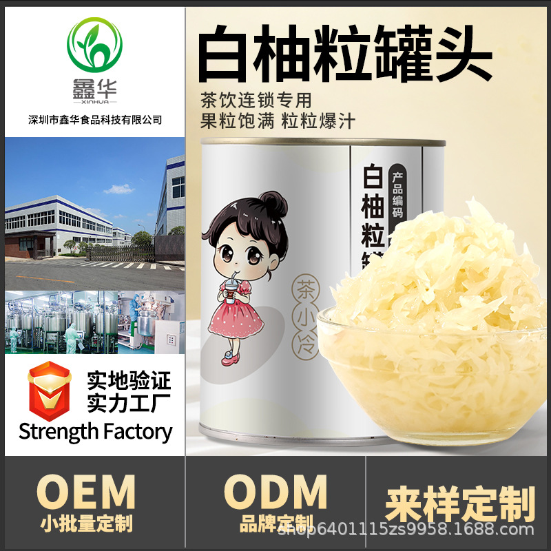 茶小冷白西柚粒罐头红西柚果粒罐头满杯红西柚杨枝甘露原料批发