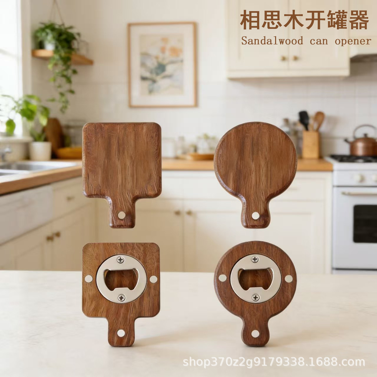 相思木启瓶器起盖器家用冰箱贴磁吸啤酒起子多功能迷你开瓶神器