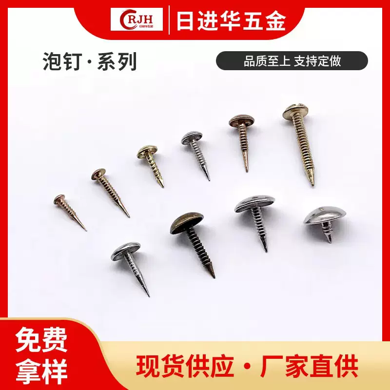 加厚图钉沙发钉螺纹小泡钉纯铜鞋钉硬包软包门钉木门装饰配件按钉