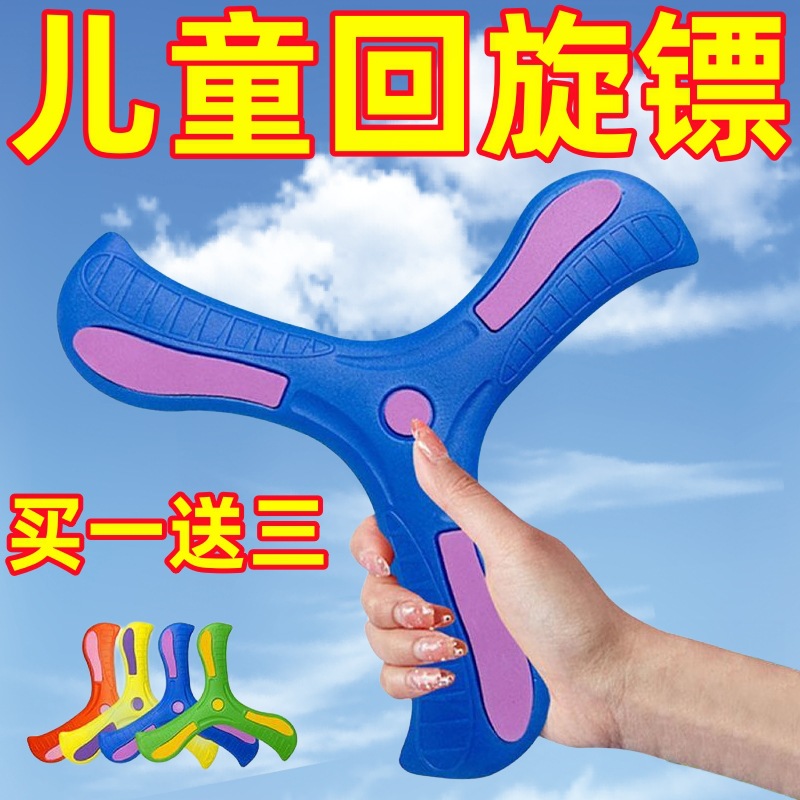 Toy