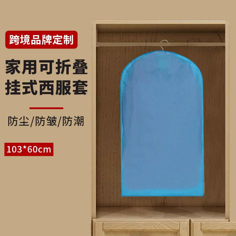 Бытовая экологически чистая одежда PEVA, пылезащитный чехол, чехол для пальто, костюма