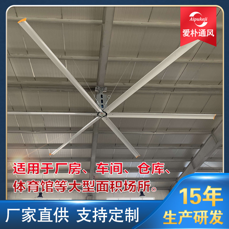 江苏工厂大型吊扇，8.6米仓库大型工业吊扇，8.6米车间大型吊扇