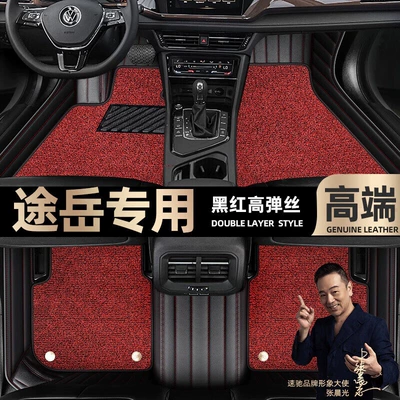 Foot pads are suitable for Volkswagen Tuyue foot pads fully enclosed 19-22 double-layer Star Blanket car foot pads [Black (Ayaqaltılar (Kovriklər)) - black-and-red-leather-black-and-red-stretch-silk-double-layer