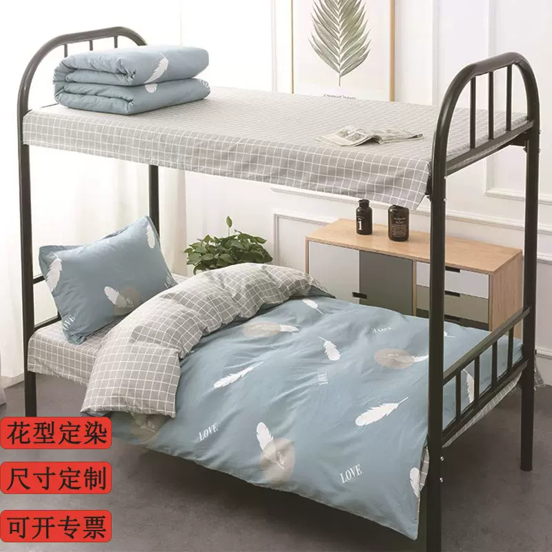 大学生宿舍三件套被套床单被芯子枕头床垫全套六件套寝室床上用品