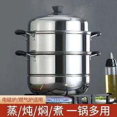 ステンレス蒸し器厚い蒸し器多機能大型家庭用せいろ煮煮込み大容量電磁炉ガス専用