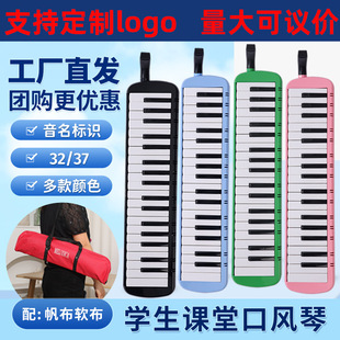 32-Key 37-Key Mouth Organ Neutral Canvas Soft Bag for Primary School Students in the Classroom for Kidsren's Professional Performance Beginners Wholesale