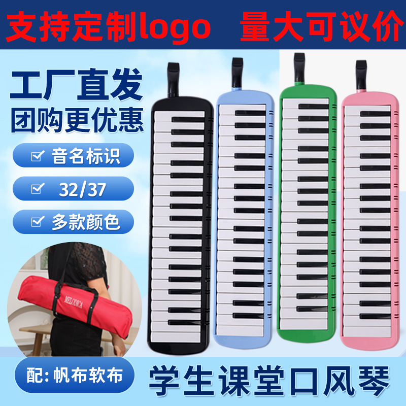 32-Key 37-Key Mouth Organ Neutral Canvas Soft Bag for Primary School Students in the Classroom for Kidsren's Professional Performance Beginners Wholesale