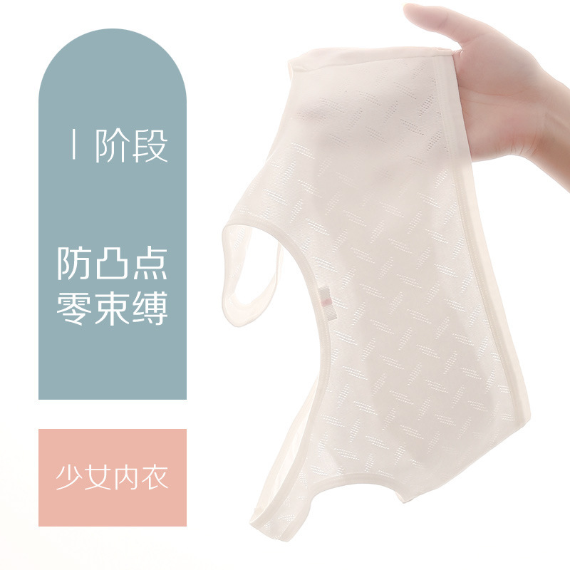 Development period girl bra female older children cotton vest junior high school middle school student underwear mesh breathable soft skin-friendly