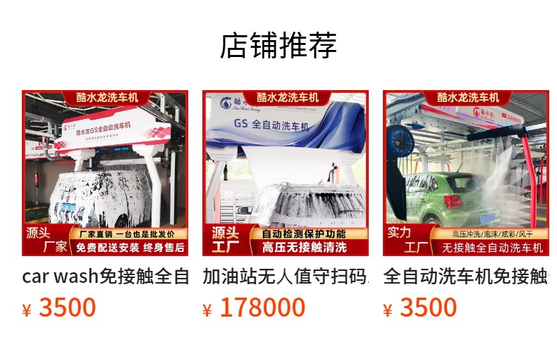Motorcycle Automatic Car Washing Machine with Air Drying, Contactless and Brush, Customizable Export Car Washing Machine Factory Direct Sales
