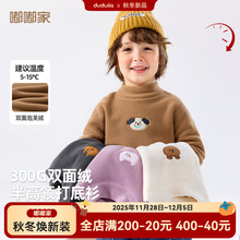 嘟嘟家宝宝泡芙绒打底衫冬装男童半高领T恤秋冬女童保暖上衣童装