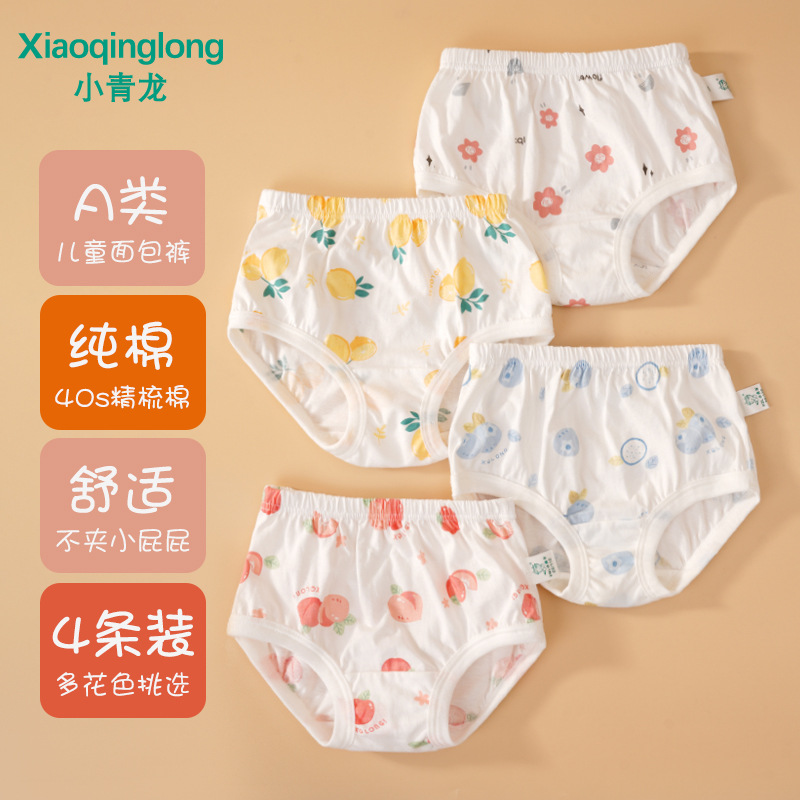 Little Qinglong children's cartoon underwear cotton baby bread pants boys and girls cotton shorts without butt wholesale