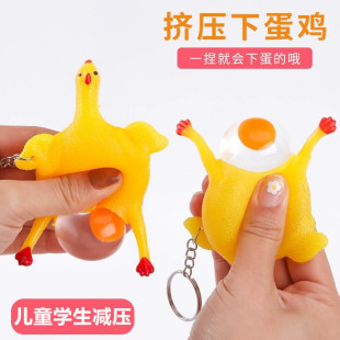 Creative funny egg laying hen pinch to vent laying hen toy keychain spoof decompression trick funny novelty