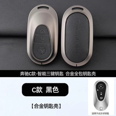 Car key bag | to Mercedes-Benz new E-Class - standard-c-retro-black-single-shell