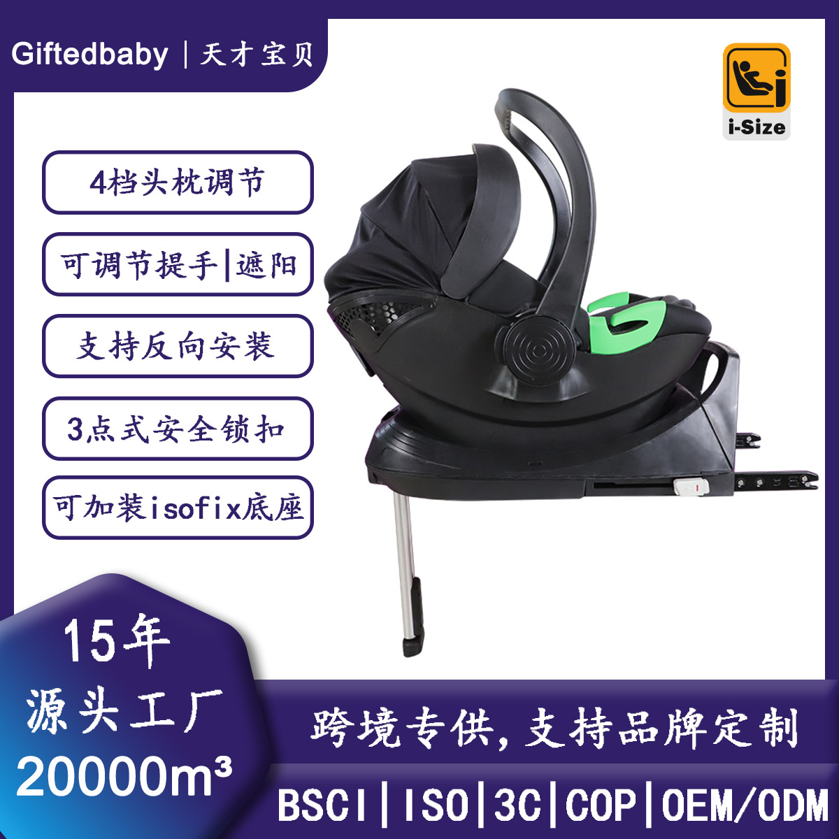 Baby Safety Seat Car-Mounted Child Safety Seat Universal Portable Carrycot Booster Cushion Seat Cushion for Infants