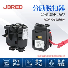 脱扣器;断路器附件;ATSE