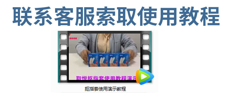Pleasant Finger Sleeves, Transparent TPE Textured Masturbation Sleeves for Couples — detail image 3