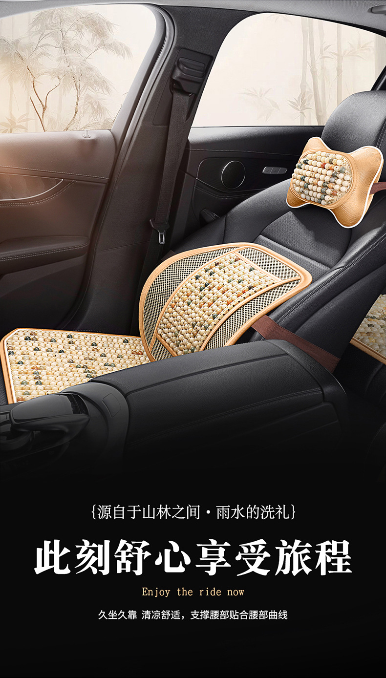 Car waist support wooden bead breathable car back cushion seat lumbar support driving waist protection artifact lumbar support summer car