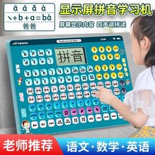 一年级学汉语拼音学习拼读训练早教机幼小衔接儿童点读机