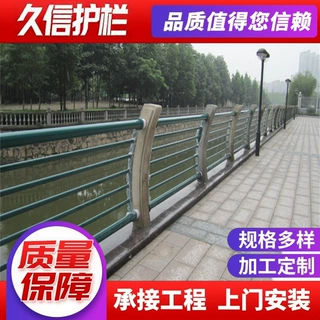 铝合金景观护栏可安装河道景观防撞桥梁护栏304不锈钢桥梁护栏