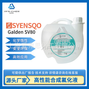 �K��SOLVAY GALDEN SV55 SV70 SV80��ϴҺ �ͷ��cȫ�����ѷ���