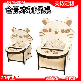 仓鼠网红餐桌实木椅子金丝熊小宠物用品吃饭玩具摆拍可爱桌子造景