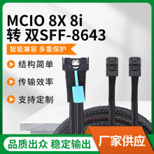 SAS SFF 8654 MCIO 8I (74P) �D�p 2X SFF-8643 �����B�Ӿ�