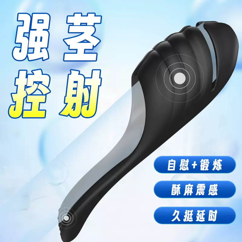 S311方舟阴茎降敏训练器自慰震动按摩飞机杯振动男用自慰器代发