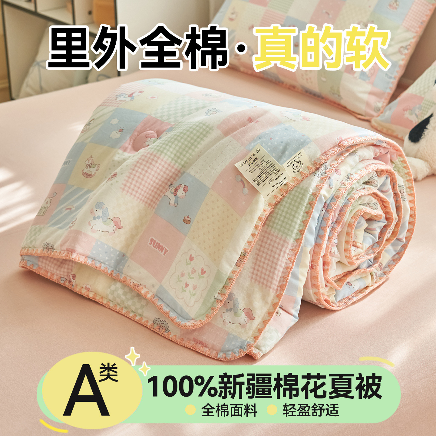 Madre y bebé clase A dentro y fuera 100% algodón colcha de verano Xinjiang algodón colcha de verano aire acondicionado núcleo de colcha de verano