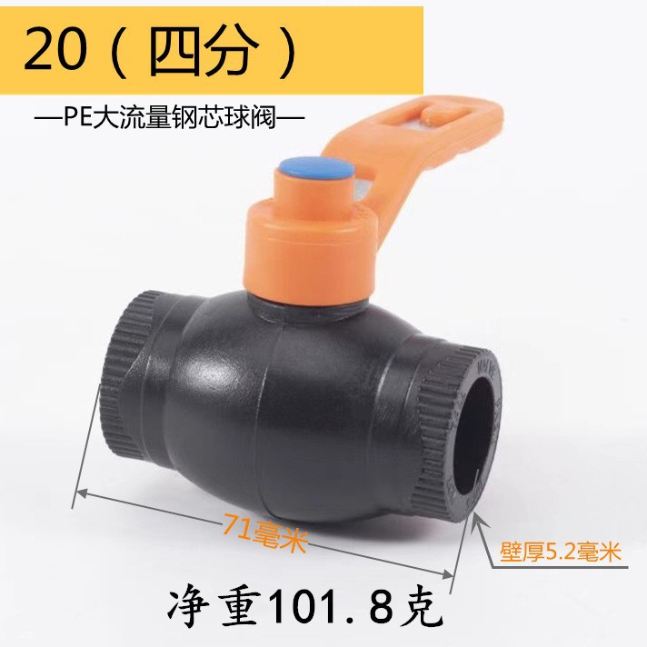 Suministro al por mayor interruptor de válvula de PE cuerpo medio empresa general tipo de acoplamiento PE mango de plástico válvula de bola de núcleo de acero de gran flujo