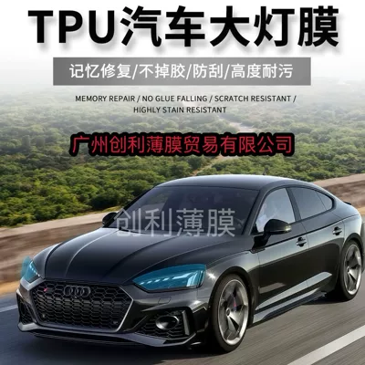 Car headlight protective film film, TPU light film, color